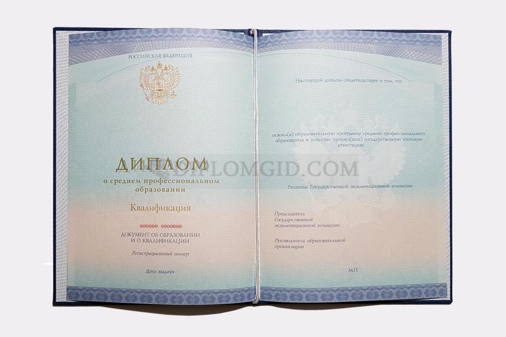 диплом о среднем профессиональном образовании кинолога