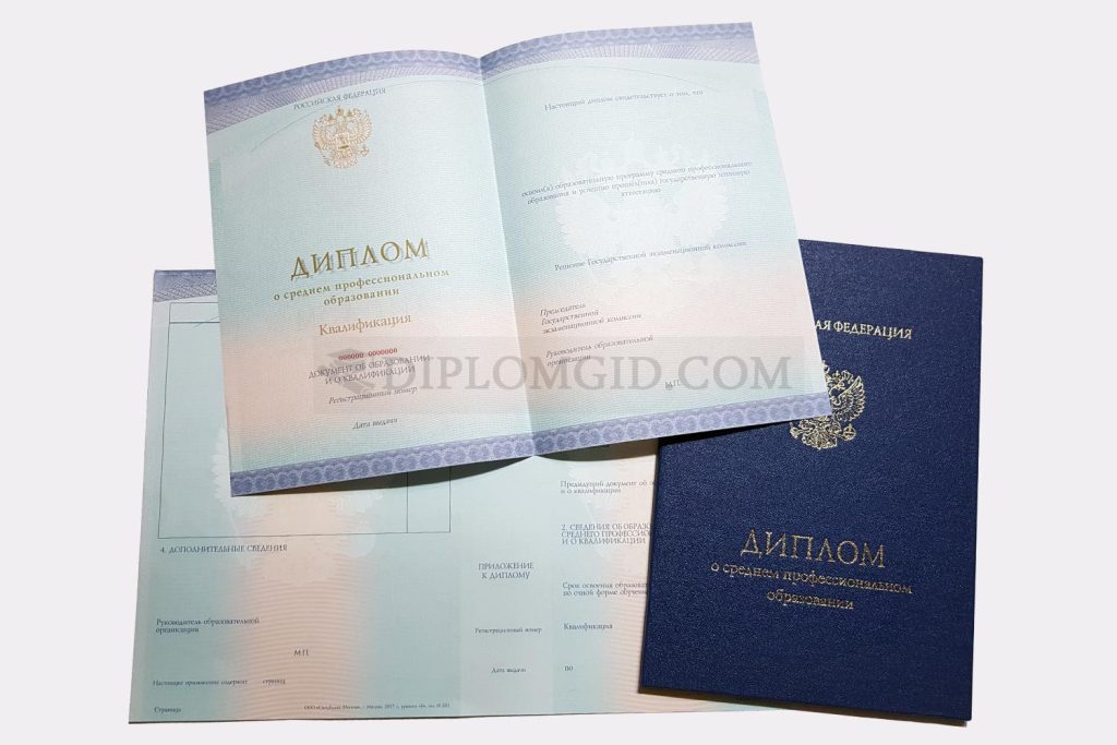 диплом о среднем образовании 2014-2026
